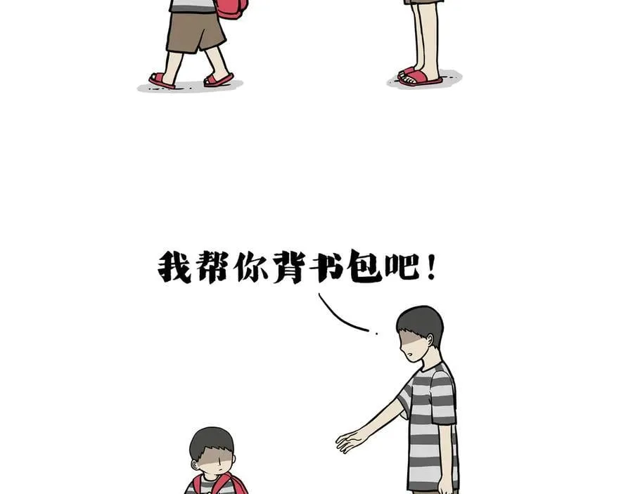 第426话 小鬼1