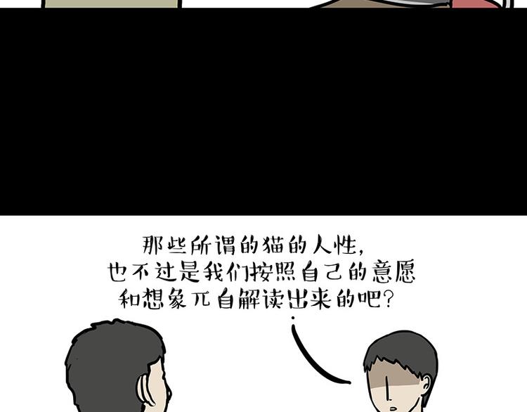 第144话 如何画一只吾皇60
