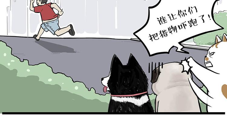 第264话 父愁者联盟！48