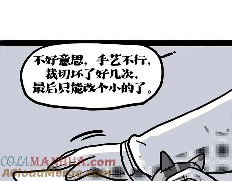 第408话 小狗心事（下）42