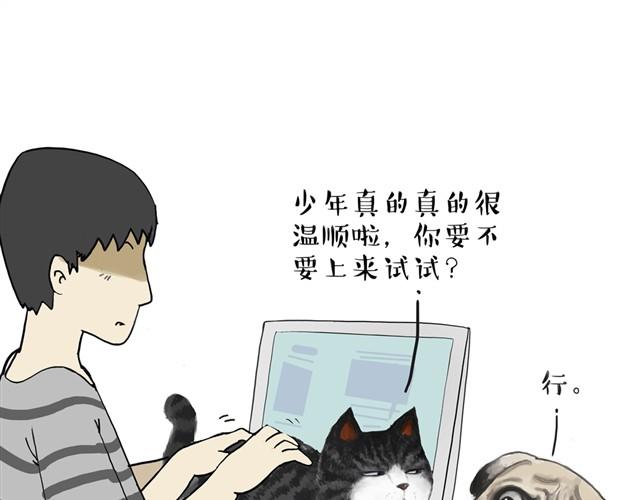 第11话 温顺的少年8