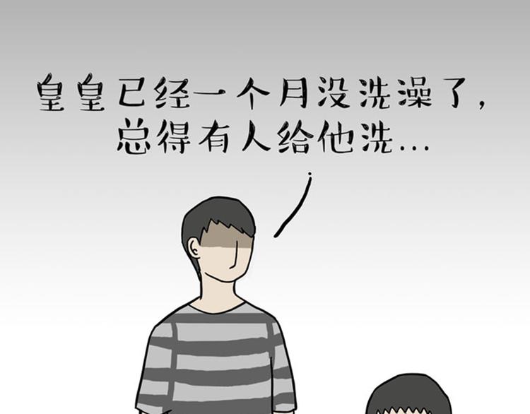 第33话 洗猫的少年总是孤独的14