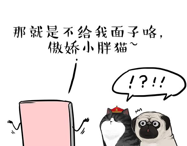 第73话 你才是肥仔嘞9