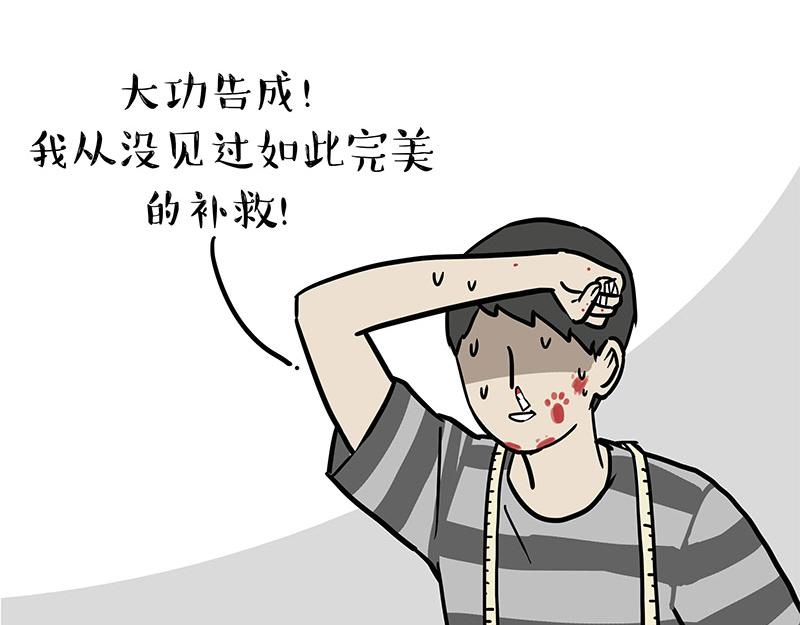 第296话 披着虎皮的猫36
