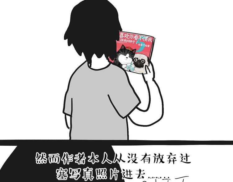 第222话 最终话的事...78