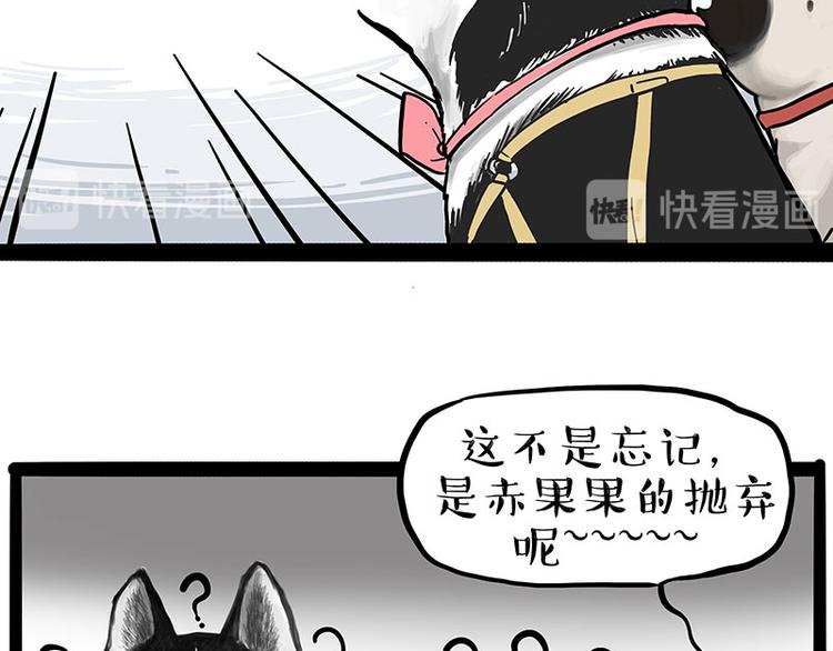 第223话 狗知识增加了20