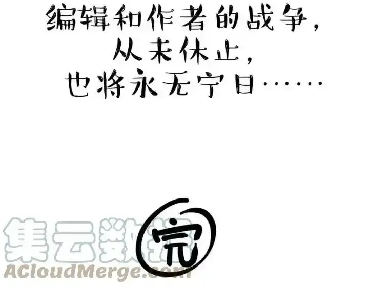 第222话 最终话的事72