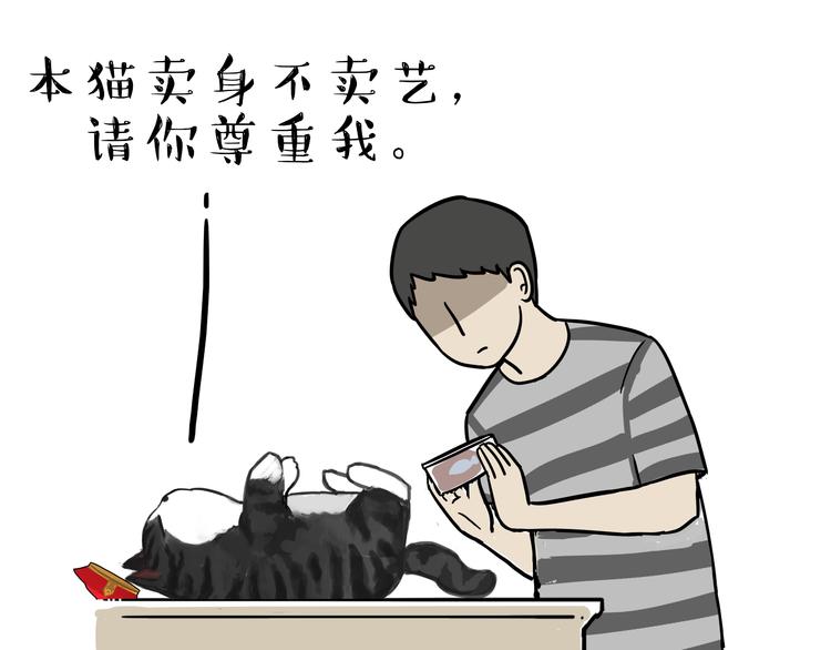 第81话 减肥之苦5