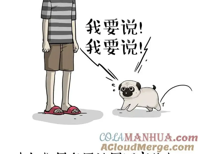 第398话 相爱相“坑”36