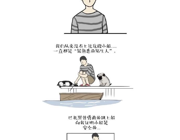 第24话 为什么上厕所要偷看1