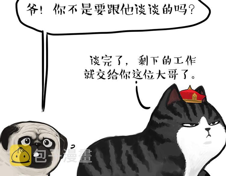 第119话 叛逆期37