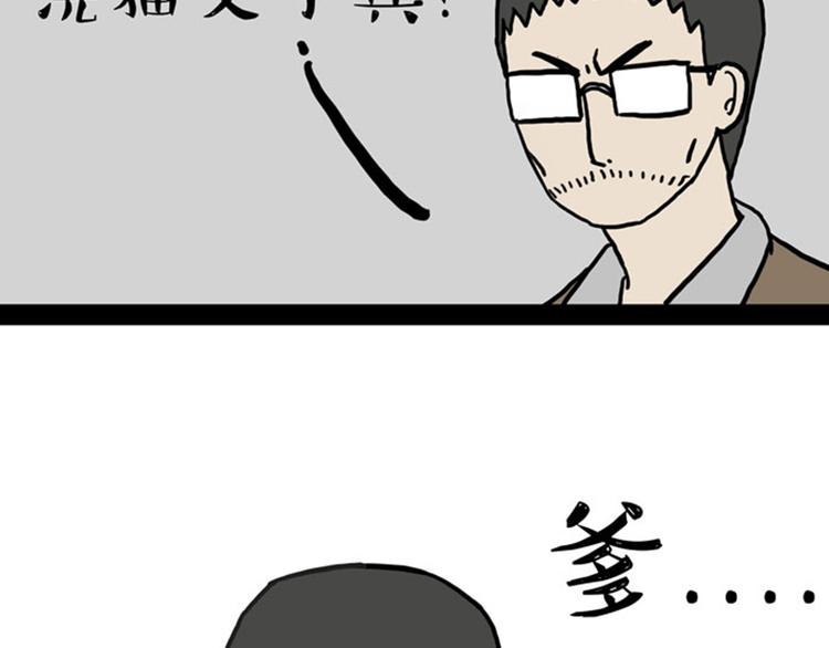 第33话 洗猫的少年总是孤独的21