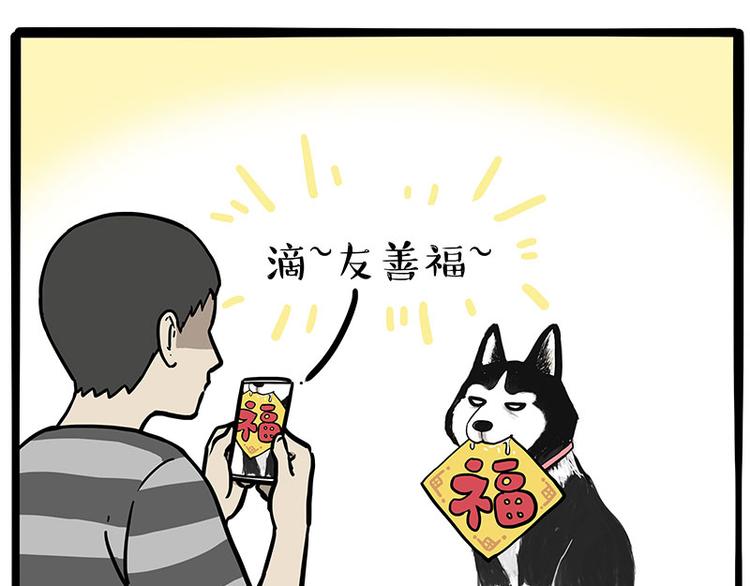 第259话 春节后遗症5
