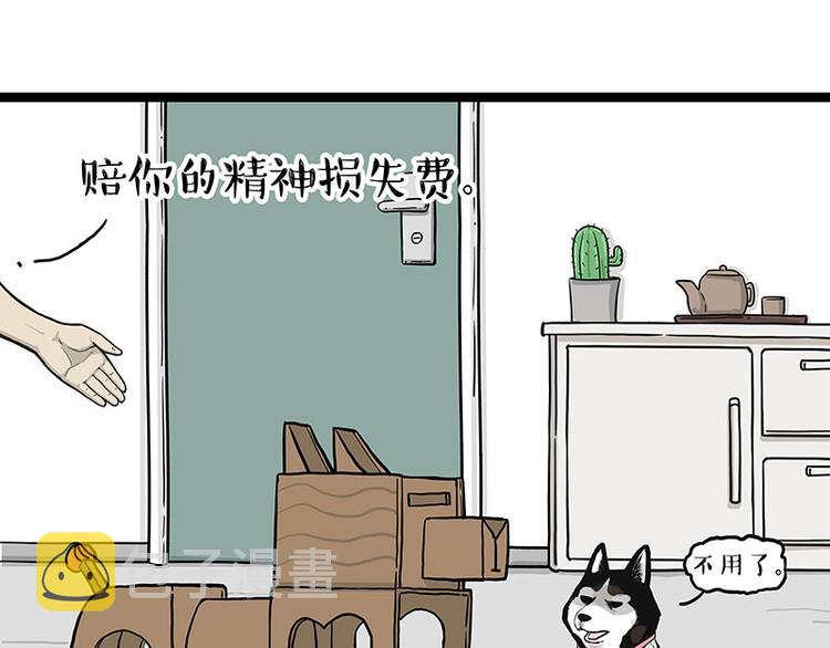 第283话 三角恋64