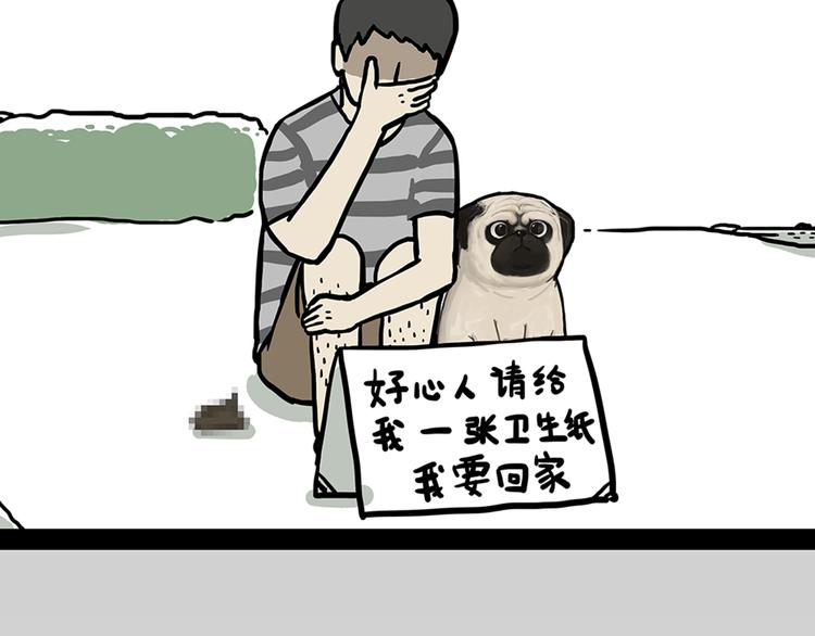 第45话 点开直播：运输一坨屎6