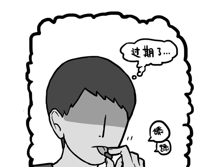 第202话 谁动了吾皇的猫粮66