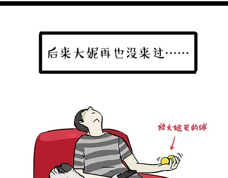 第155话 狗之礼仪36
