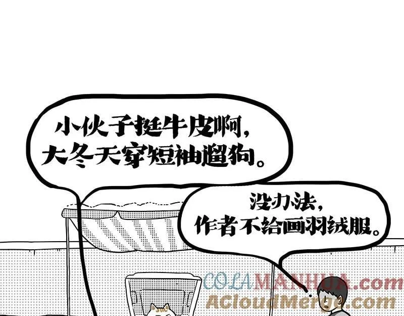 第406话 小狗心事（上）52