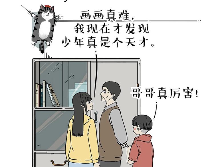 第196话 我们一起画猫猫42