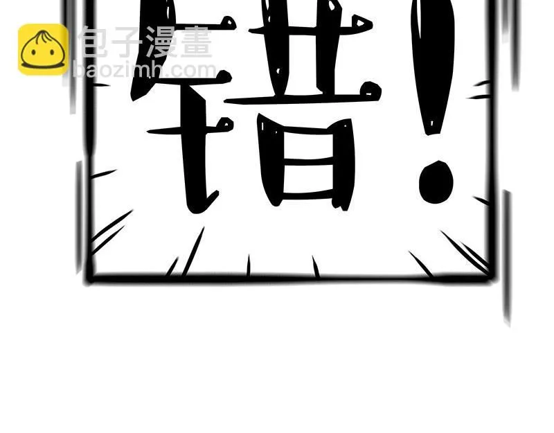 第393话 选择性社恐40