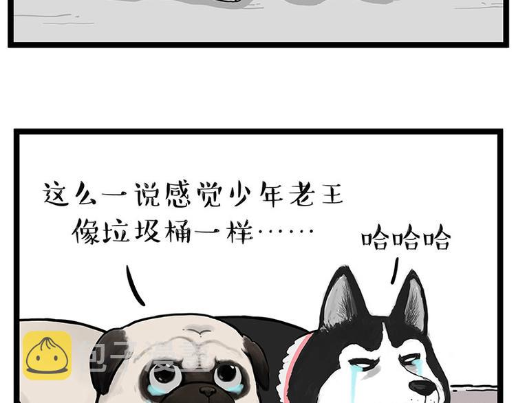 第264话 父愁者联盟！66