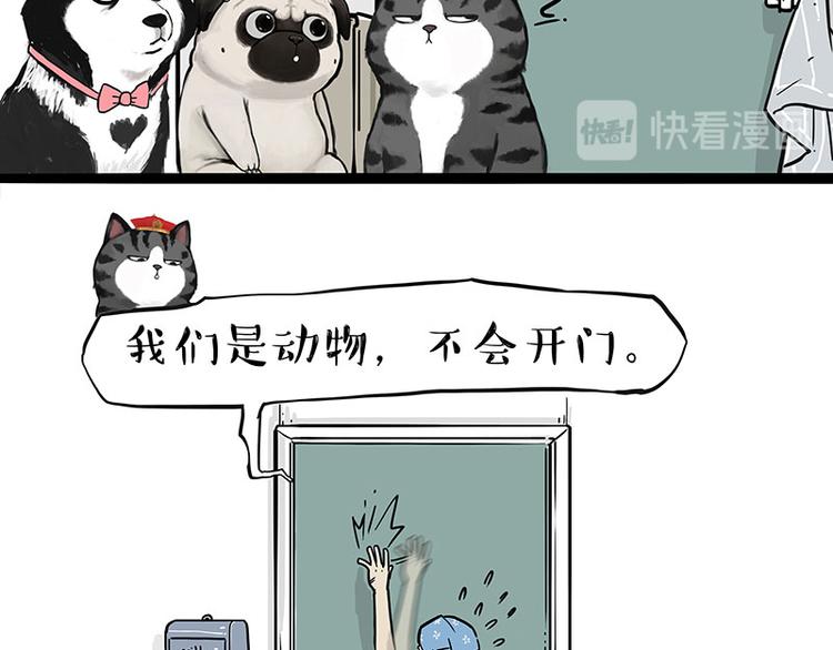 第243话 社会性死亡9