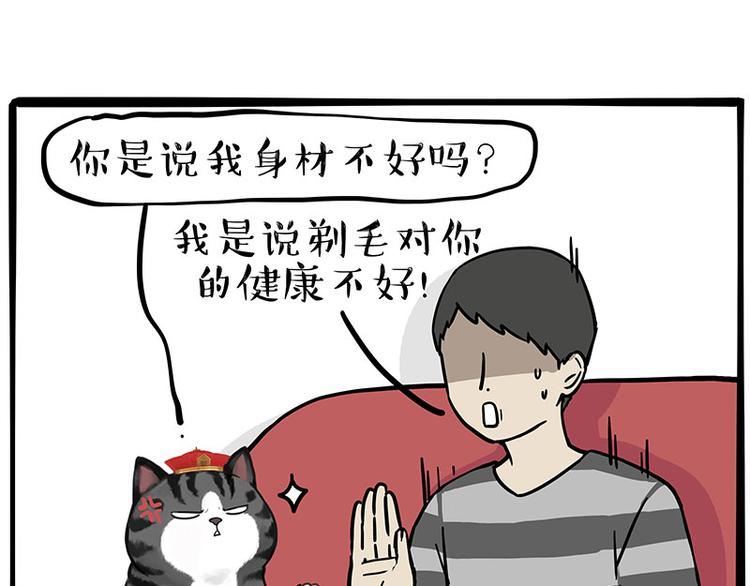 第282话 型男（猫）32