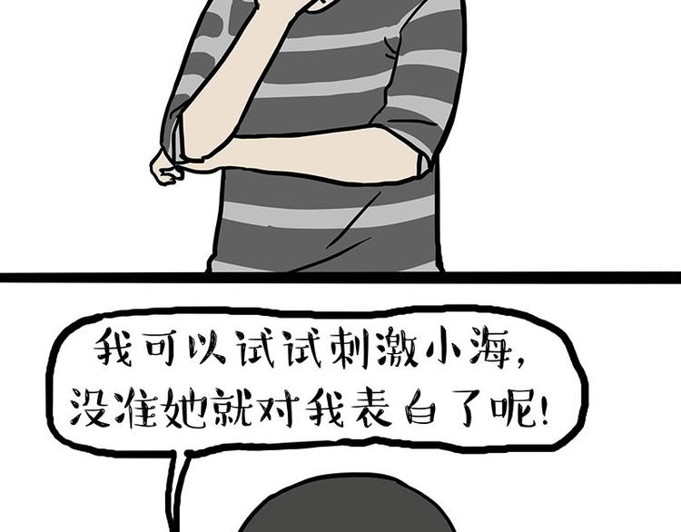 第148话 做狗真难16