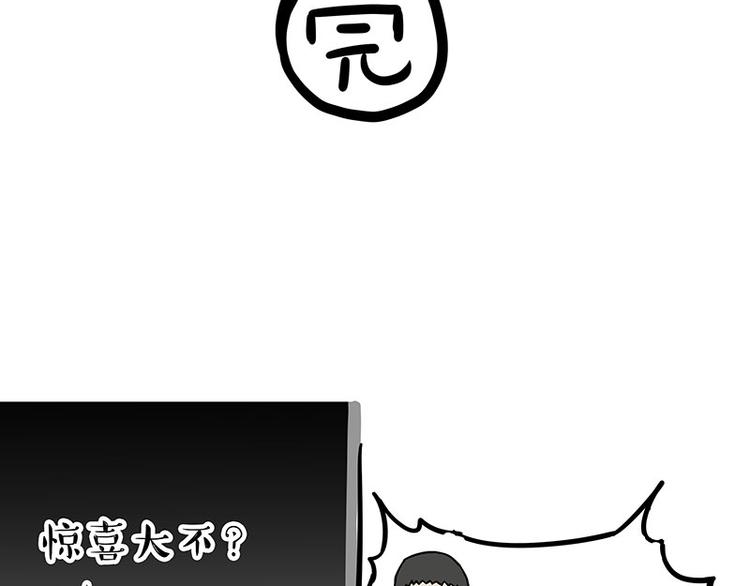 第241话 有吓成“骷髅”36