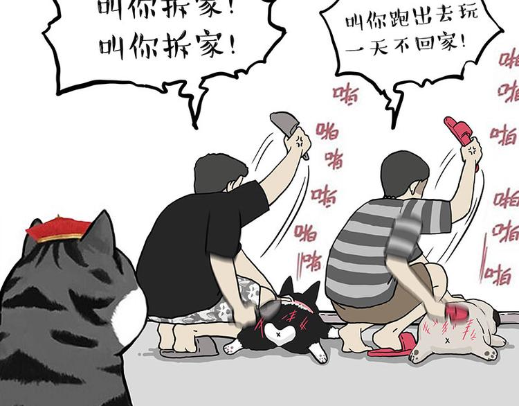 第264话 父愁者联盟！76