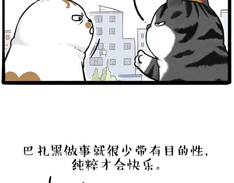 第249话 黑黑快跑！53