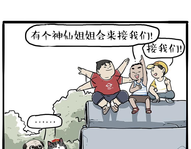 第278话 咱们上面有人了！11