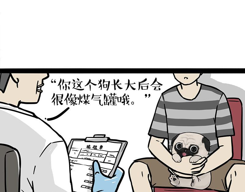 第394话 养狗指南0