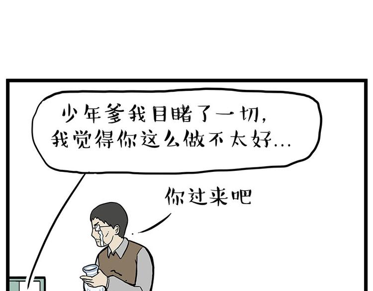 第235话 是亲生的没错吧？23