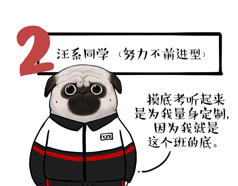第338话 嗨！同学9