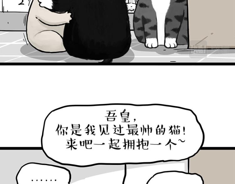第288话 冒牌货，拿来吧你！13