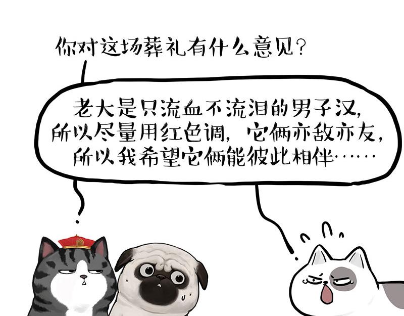 第336话 “告别”仪式31