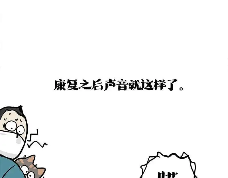 第404话 寻家计划1：啸天62