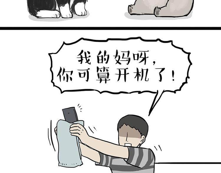 第137话 泪水，止不住38