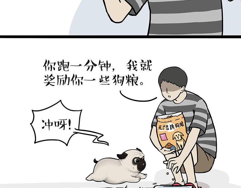 第329话 今天你锻炼了吗？10