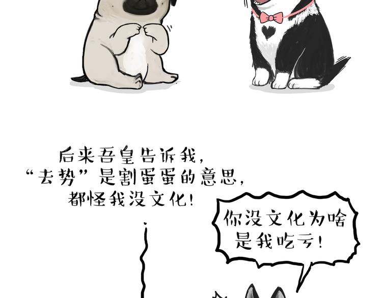 第118话 去势？！28