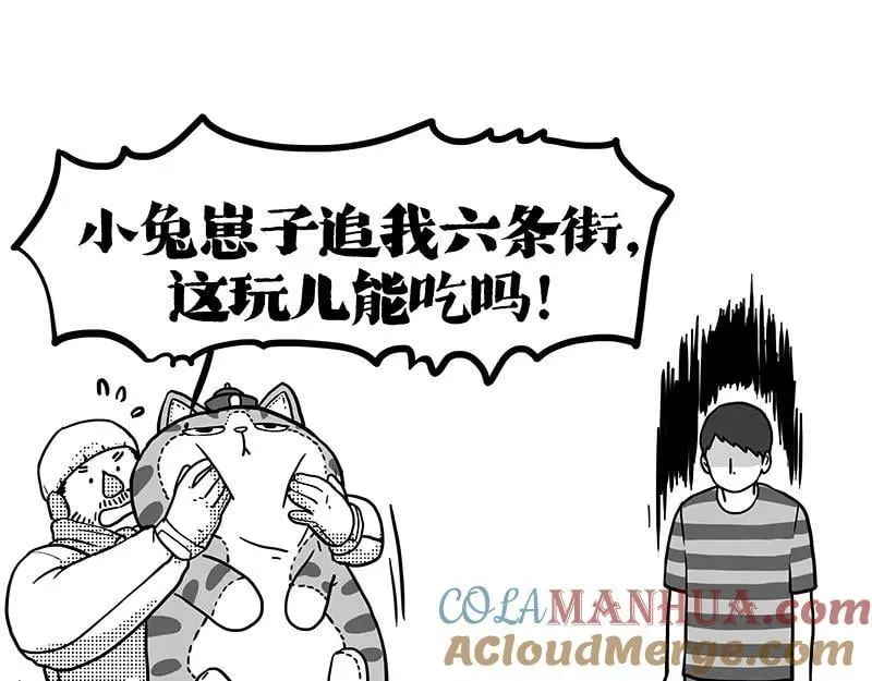 第406话 小狗心事（上）80