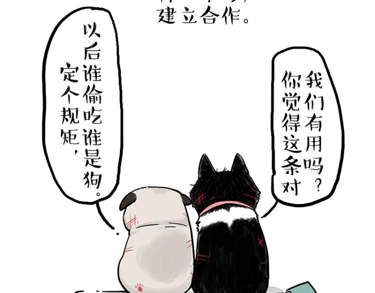 第292话 吐槽拯救世界51