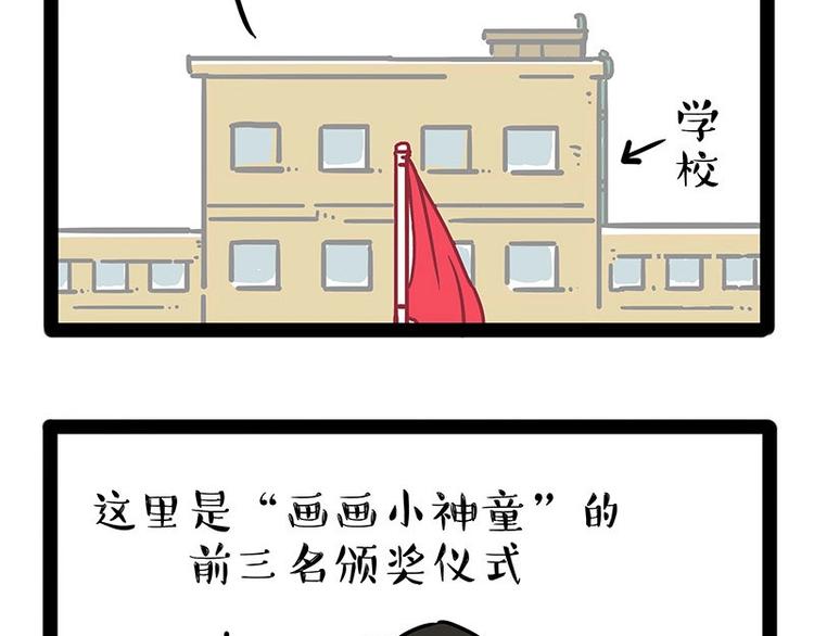 第196话 我们一起画猫猫61