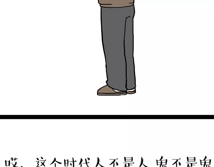 第87话 老爹有嘻哈25
