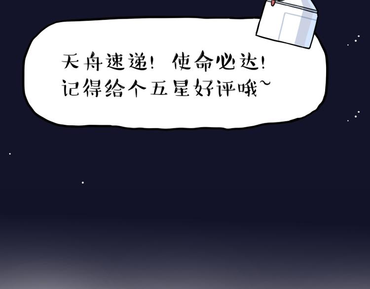 第274话 6吨快递！82