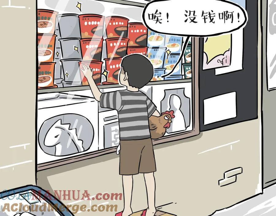 第397话 童年债22