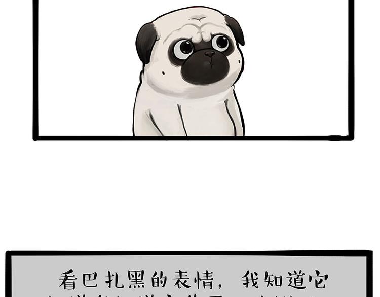 第215话 狗不要了17
