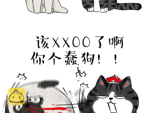 第32话 七夕你为什么还单身？11