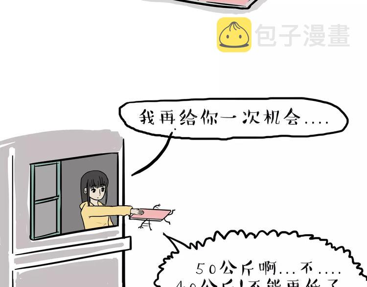 第83话 抓老鼠16